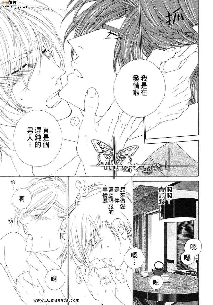 Darling[耽美]韩漫全集-第6卷无删减无遮挡章节图片 