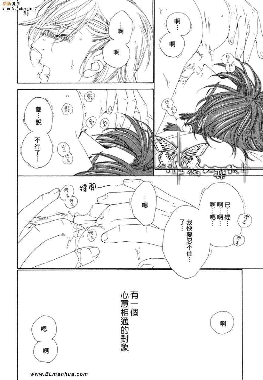 Darling[耽美]韩漫全集-第6卷无删减无遮挡章节图片 