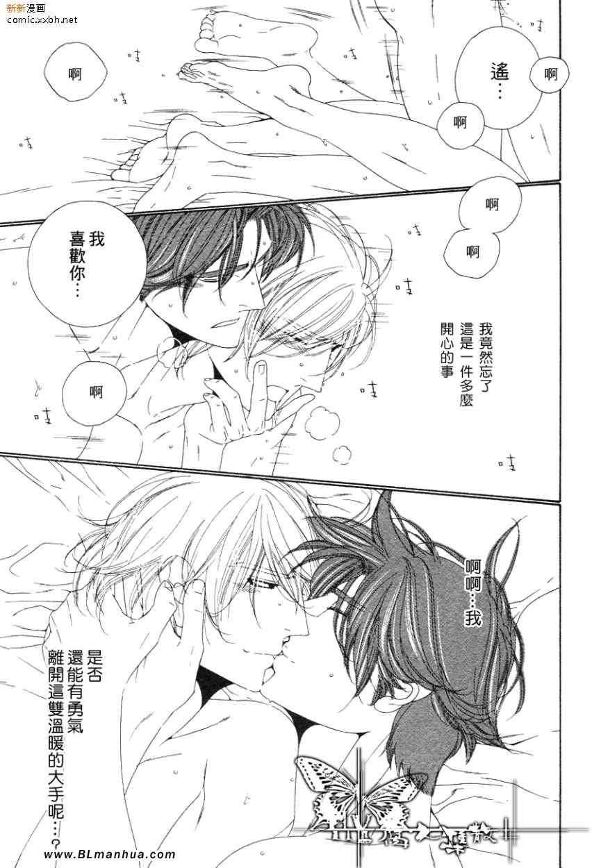 Darling[耽美]韩漫全集-第6卷无删减无遮挡章节图片 
