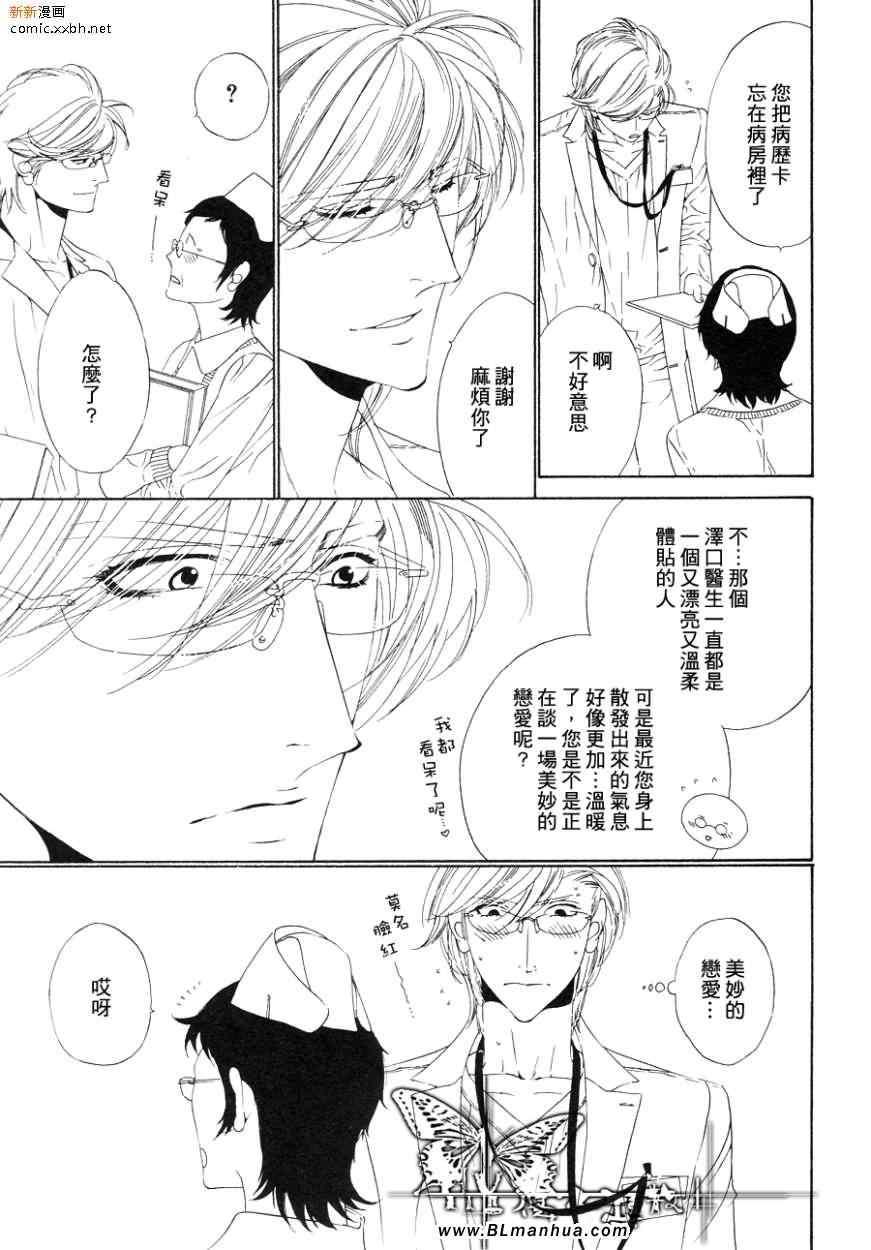 Darling[耽美]韩漫全集-第6卷无删减无遮挡章节图片 