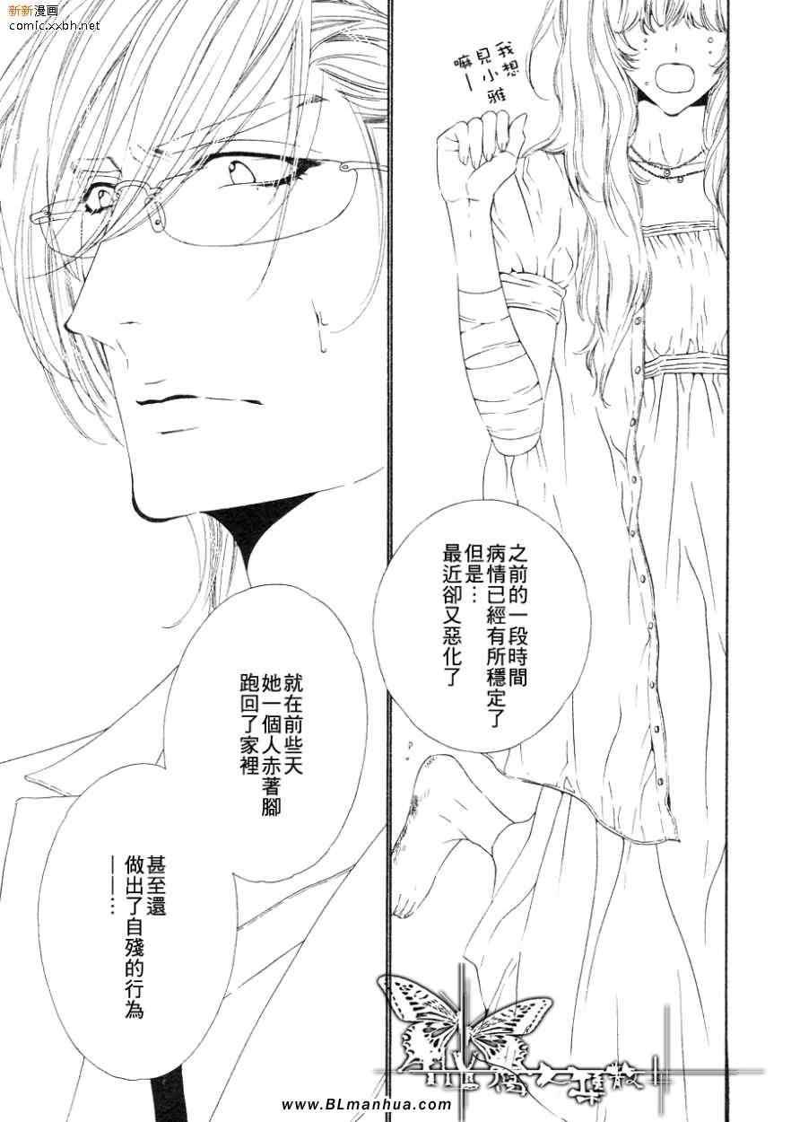 Darling[耽美]韩漫全集-第6卷无删减无遮挡章节图片 