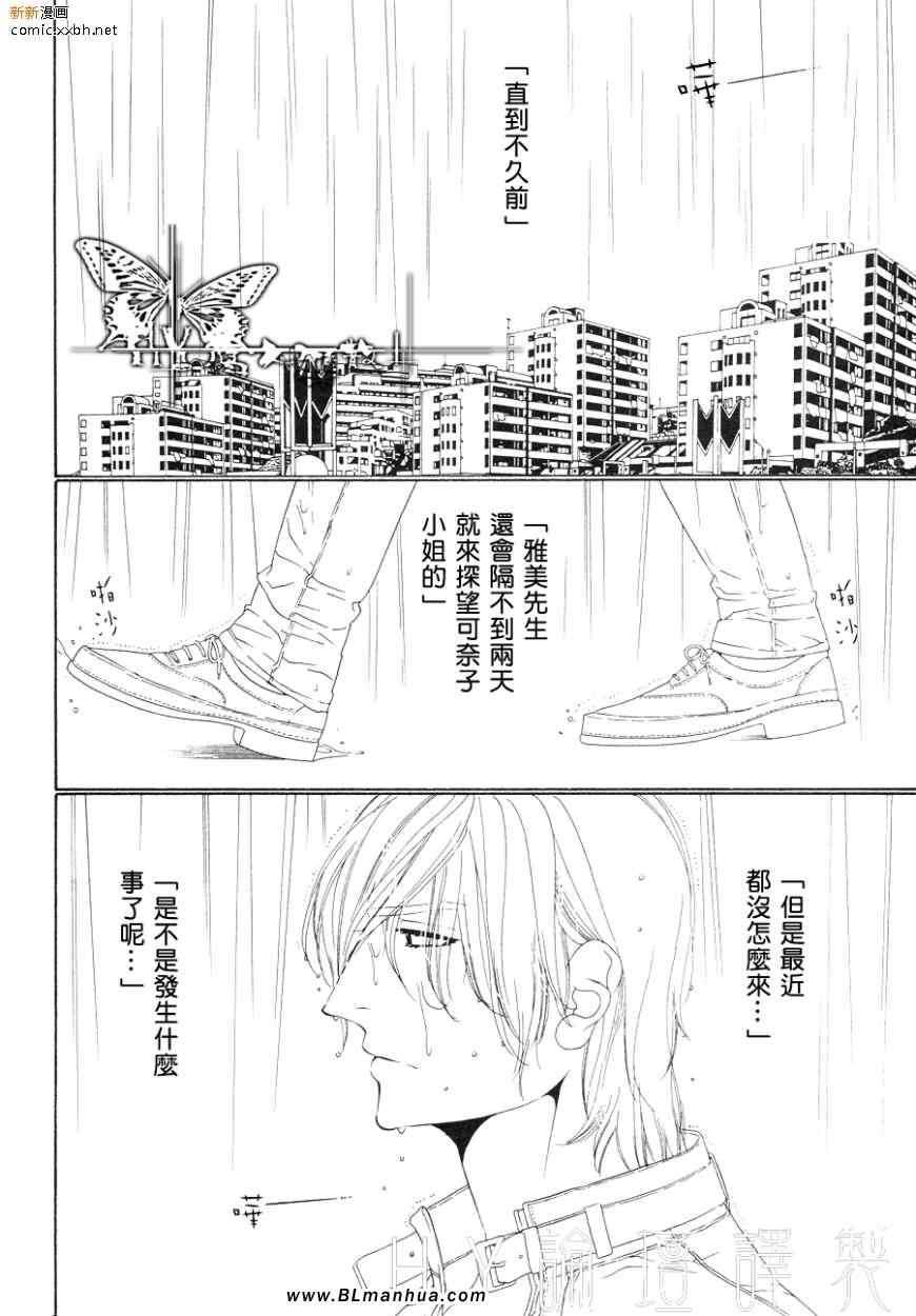 Darling[耽美]韩漫全集-第6卷无删减无遮挡章节图片 