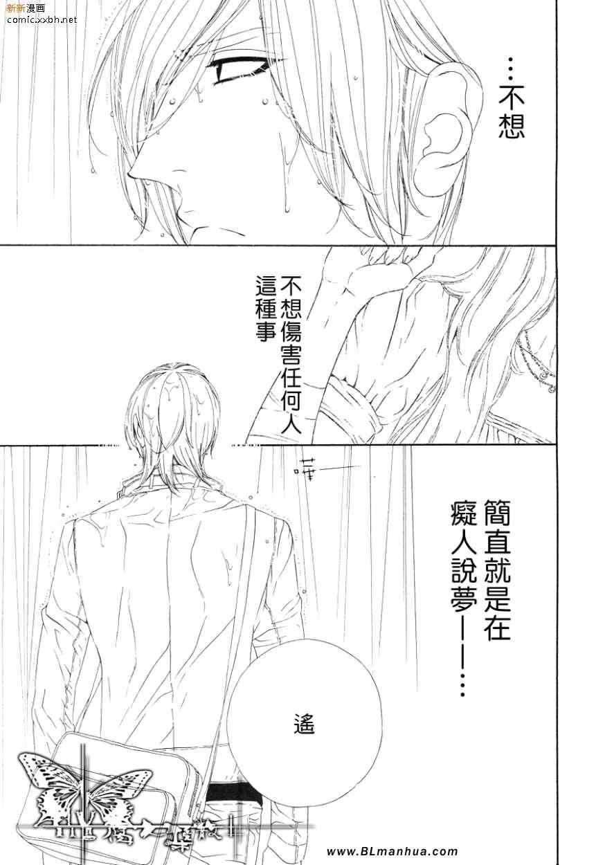 Darling[耽美]韩漫全集-第6卷无删减无遮挡章节图片 