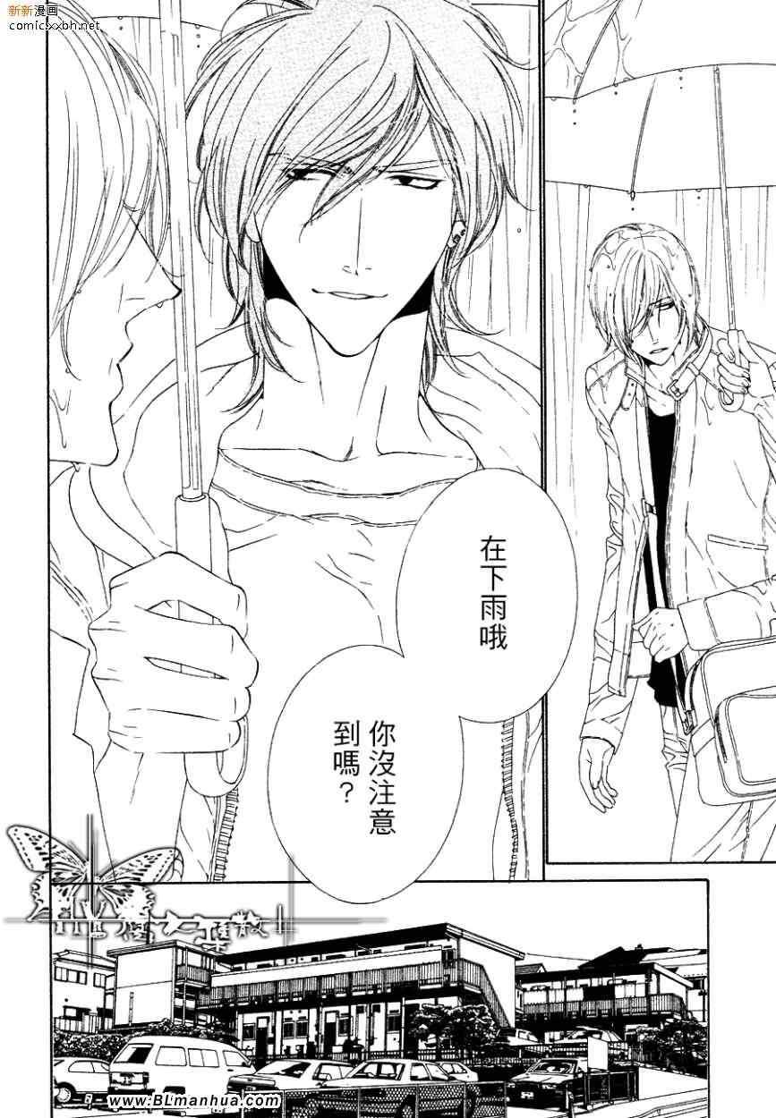 Darling[耽美]韩漫全集-第6卷无删减无遮挡章节图片 