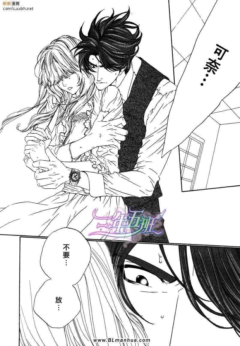 Darling[耽美]韩漫全集-第7话无删减无遮挡章节图片 