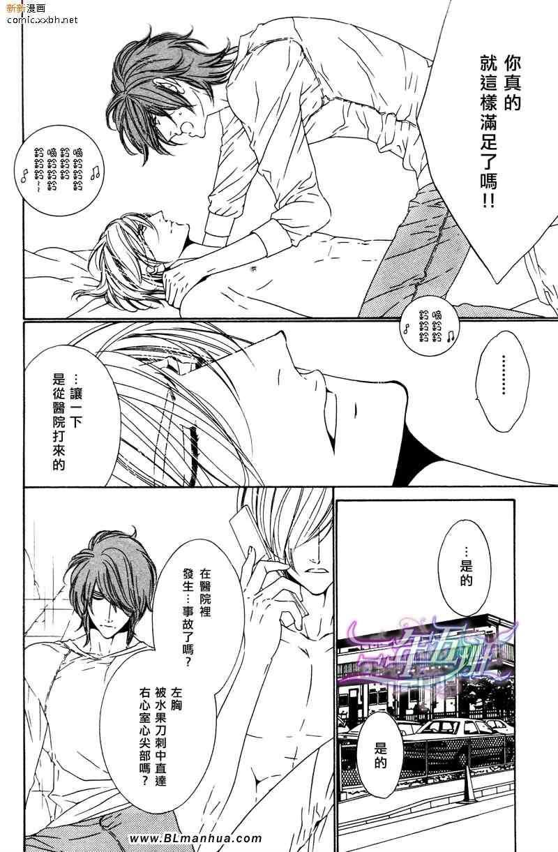 Darling[耽美]韩漫全集-第7话无删减无遮挡章节图片 