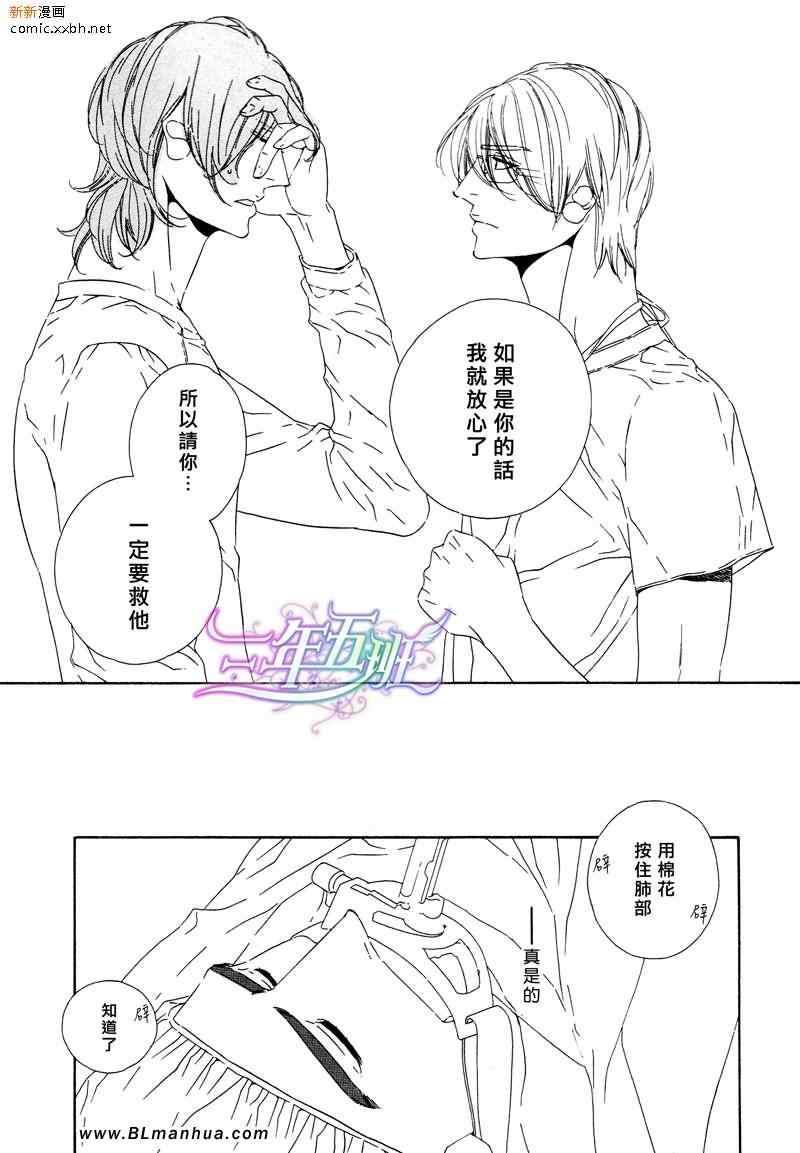 Darling[耽美]韩漫全集-第8话无删减无遮挡章节图片 