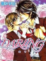 Darling[耽美]