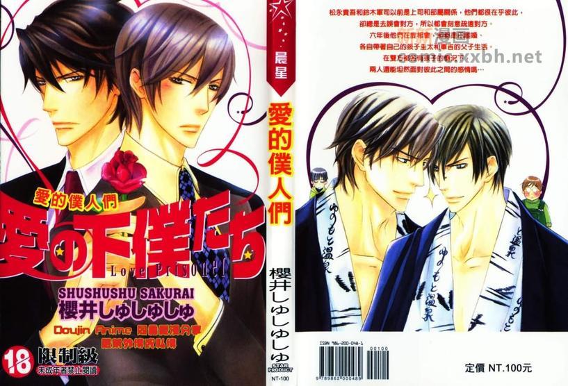 爱的仆人们[耽美]韩漫全集-第1话无删减无遮挡章节图片 