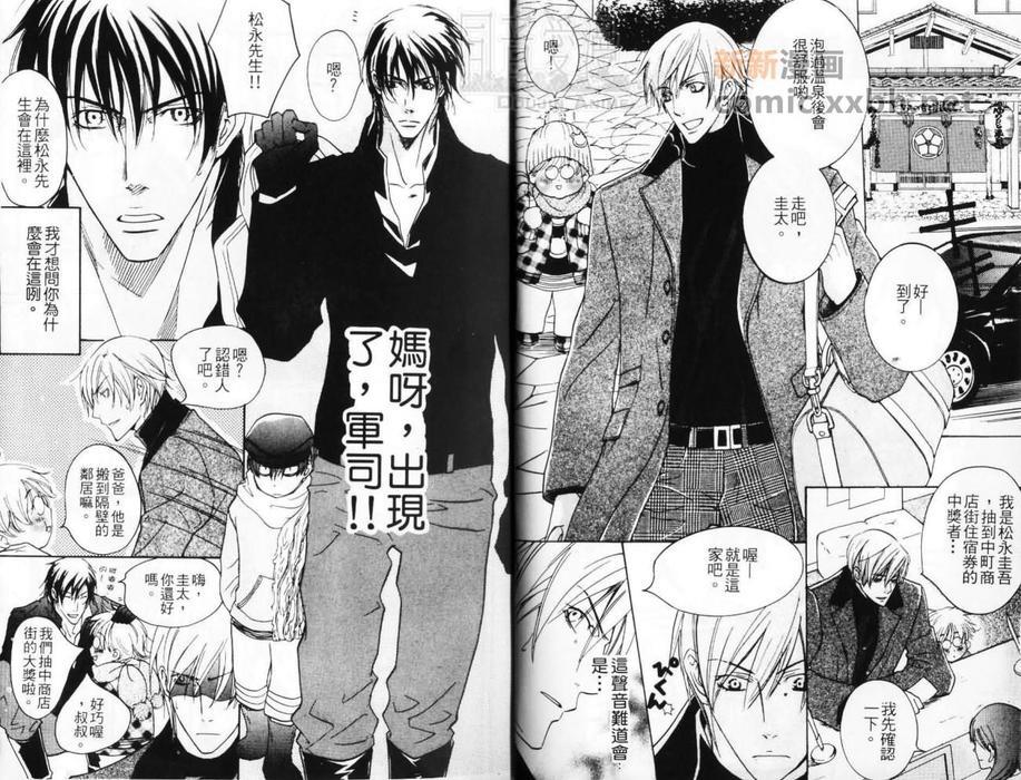 爱的仆人们[耽美]韩漫全集-第1话无删减无遮挡章节图片 