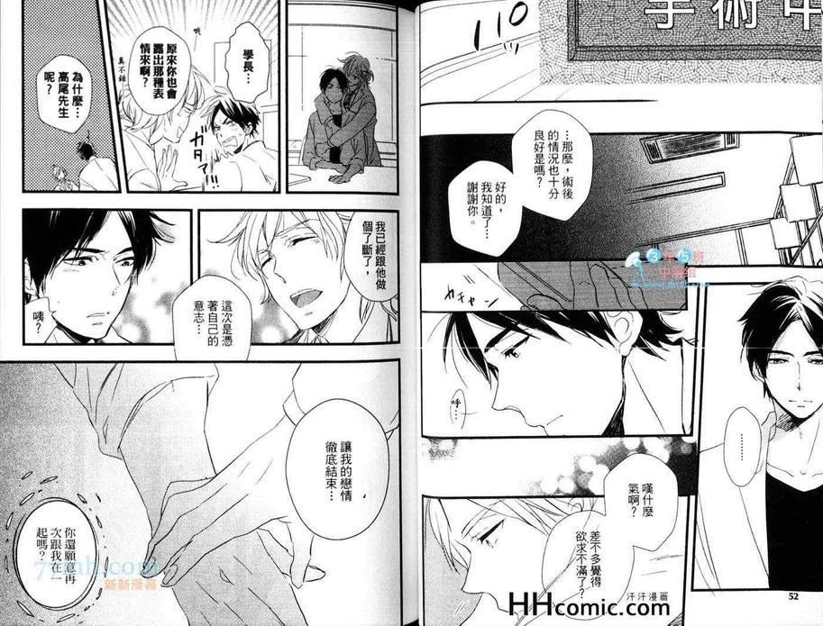 终结你的爱情[耽美]韩漫全集-第1话无删减无遮挡章节图片 
