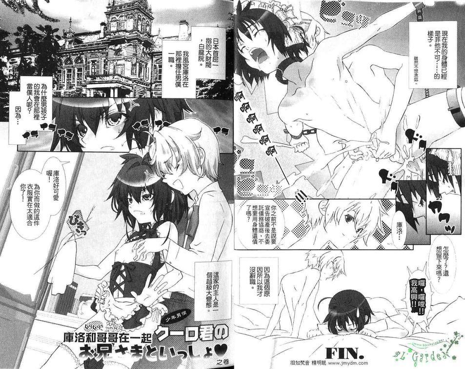少年男仆库洛[耽美]韩漫全集-第1话无删减无遮挡章节图片 
