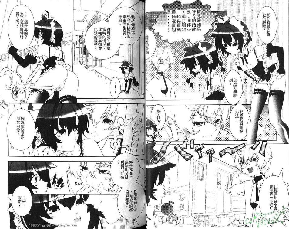 少年男仆库洛[耽美]韩漫全集-第1话无删减无遮挡章节图片 