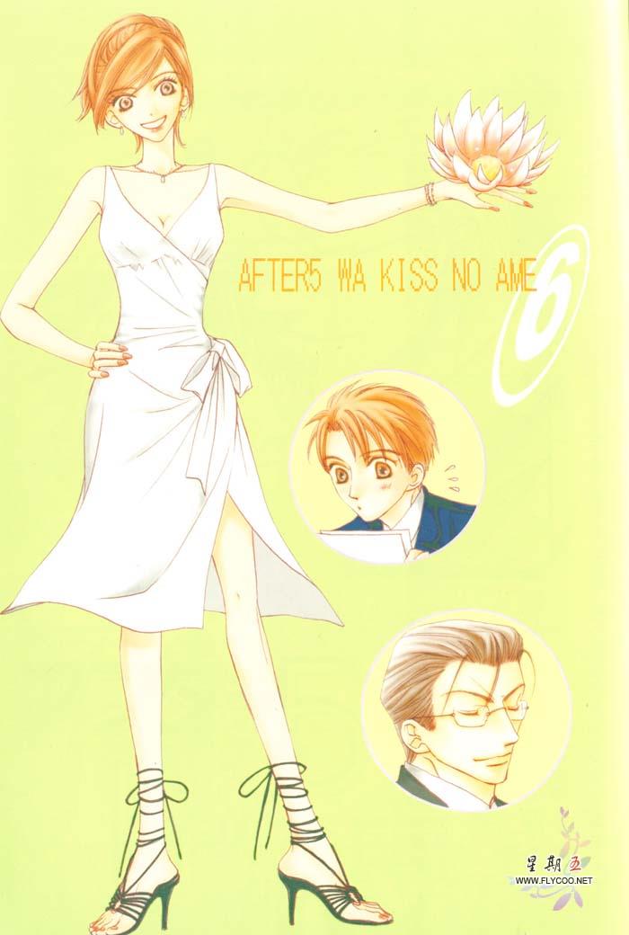 5点后KISS雨系列Ⅵ爱情kissyou[耽美]韩漫全集-第1话无删减无遮挡章节图片 