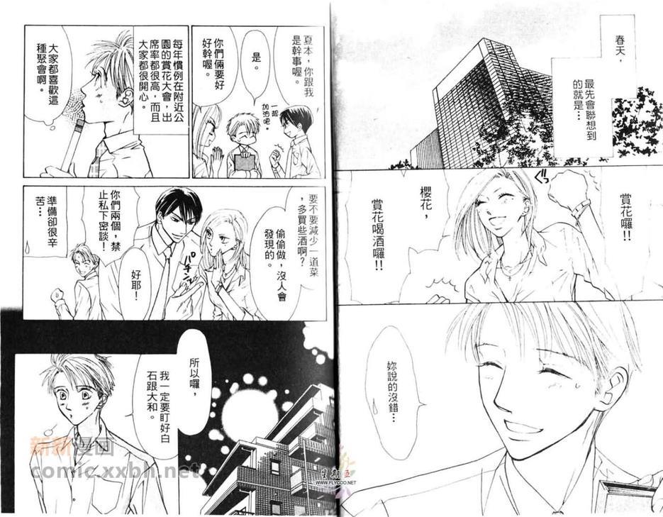 5点后KISS雨系列Ⅵ爱情kissyou[耽美]韩漫全集-第1话无删减无遮挡章节图片 
