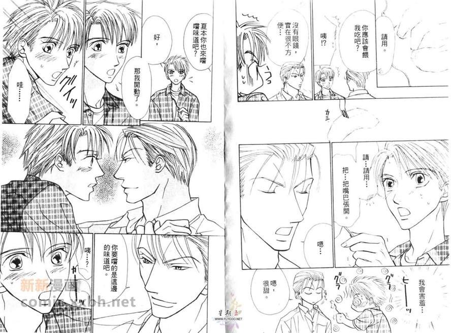 5点后KISS雨系列Ⅵ爱情kissyou[耽美]韩漫全集-第1话无删减无遮挡章节图片 