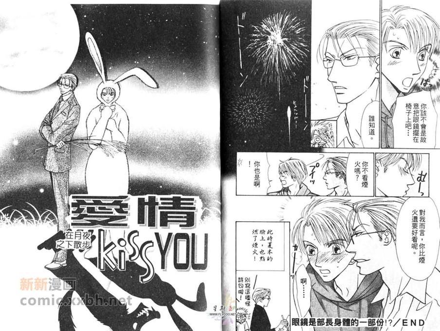 5点后KISS雨系列Ⅵ爱情kissyou[耽美]韩漫全集-第1话无删减无遮挡章节图片 