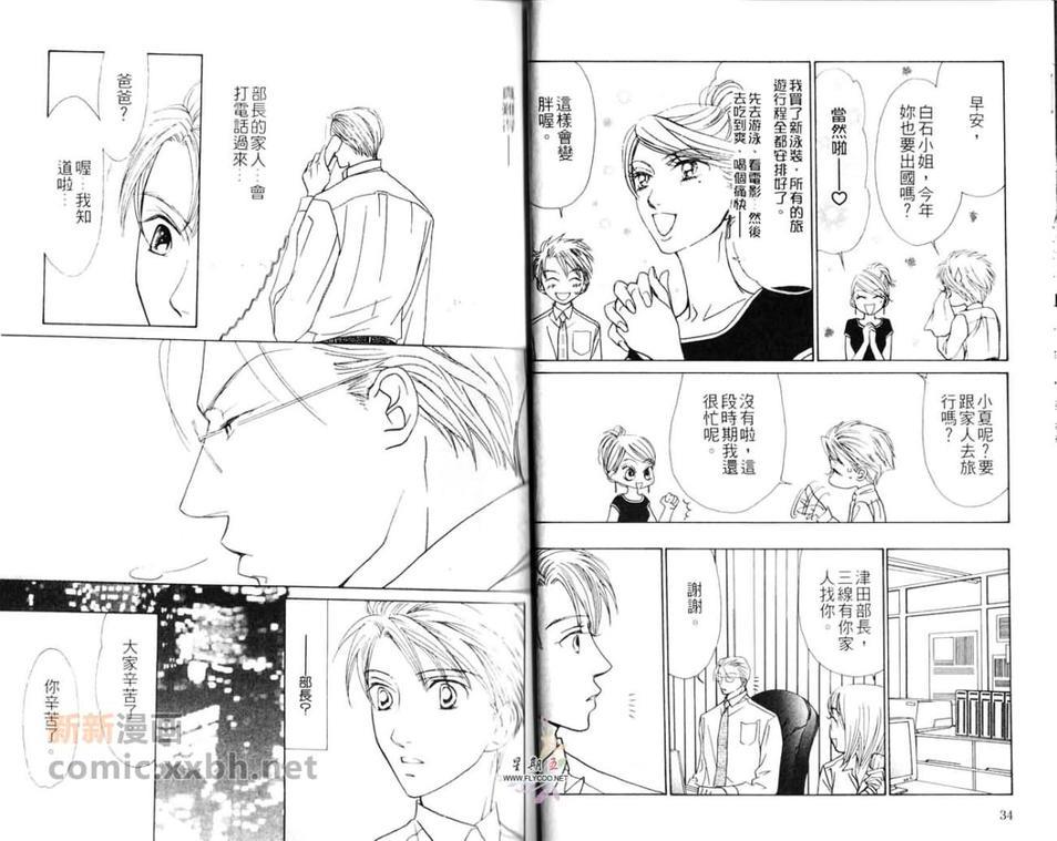 5点后KISS雨系列Ⅵ爱情kissyou[耽美]韩漫全集-第2话无删减无遮挡章节图片 