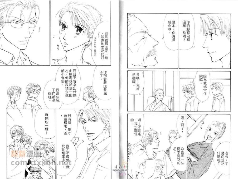 5点后KISS雨系列Ⅵ爱情kissyou[耽美]韩漫全集-第2话无删减无遮挡章节图片 