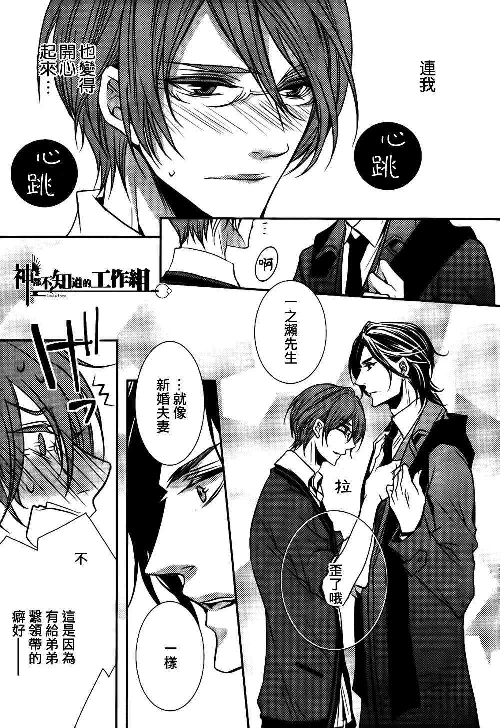 社长的恋人[耽美]韩漫全集-第1话无删减无遮挡章节图片 