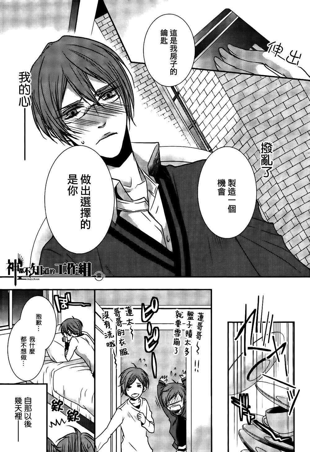 社长的恋人[耽美]韩漫全集-第1话无删减无遮挡章节图片 