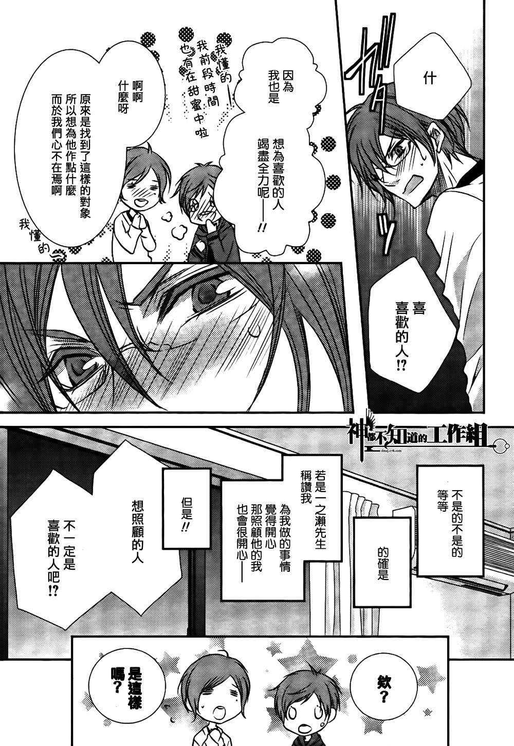 社长的恋人[耽美]韩漫全集-第1话无删减无遮挡章节图片 