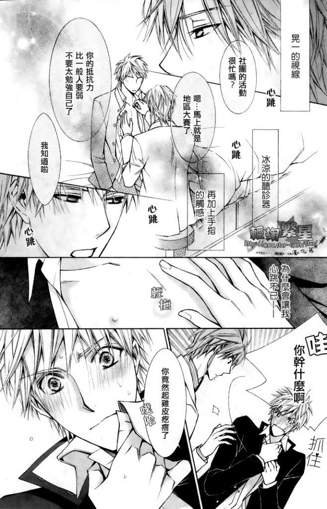 爱情特效药[耽美]韩漫全集-第1话无删减无遮挡章节图片 