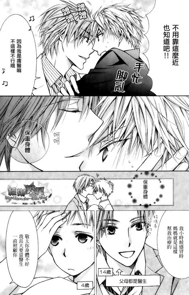 爱情特效药[耽美]韩漫全集-第1话无删减无遮挡章节图片 