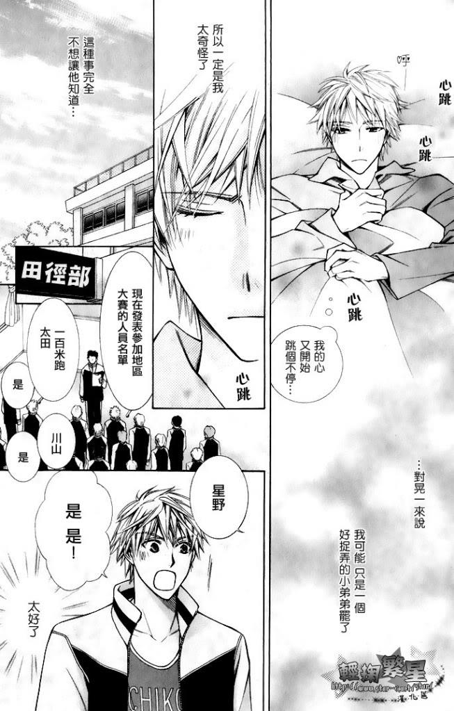 爱情特效药[耽美]韩漫全集-第1话无删减无遮挡章节图片 