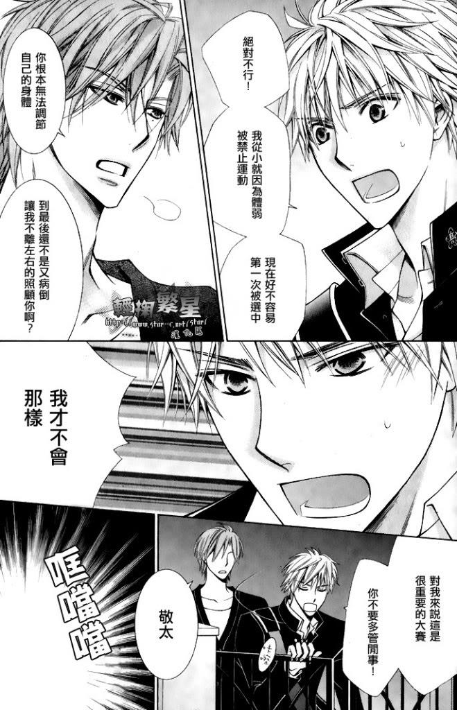 爱情特效药[耽美]韩漫全集-第1话无删减无遮挡章节图片 