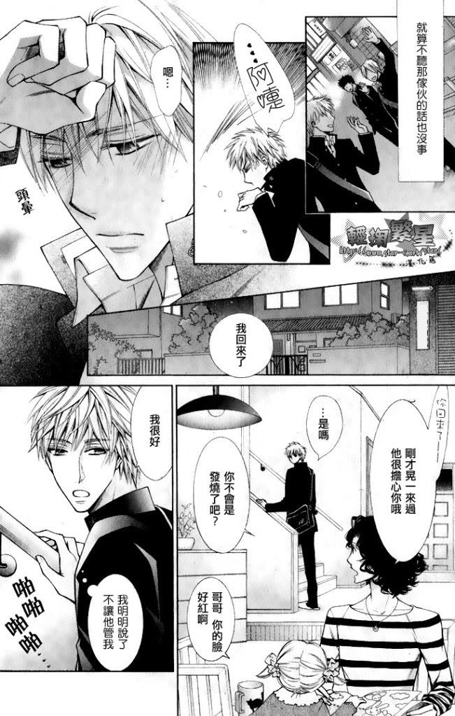 爱情特效药[耽美]韩漫全集-第1话无删减无遮挡章节图片 
