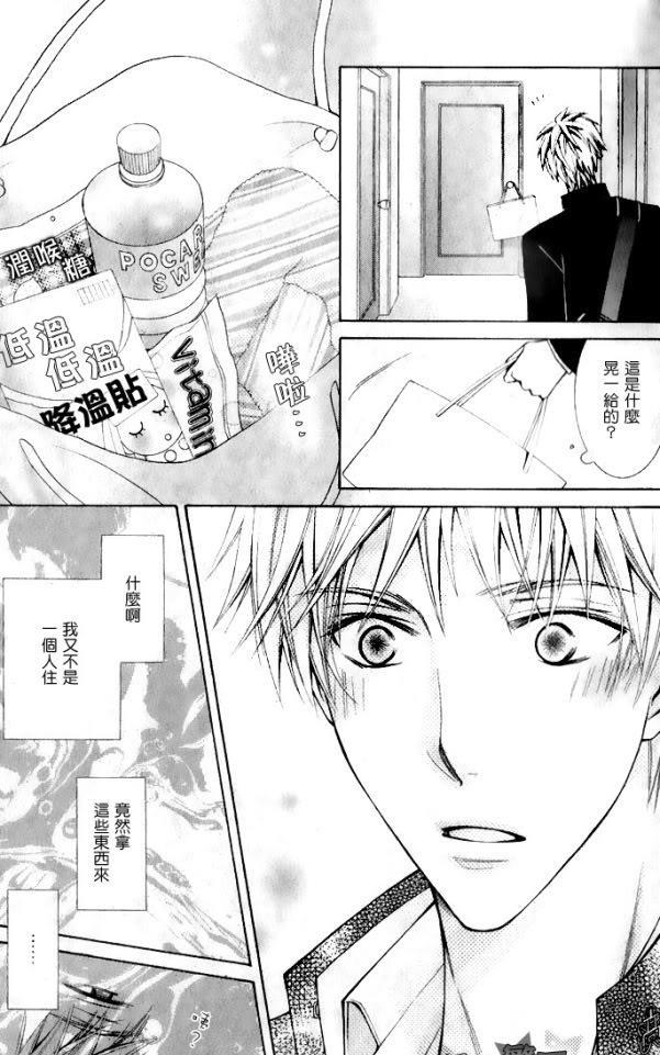 爱情特效药[耽美]韩漫全集-第1话无删减无遮挡章节图片 
