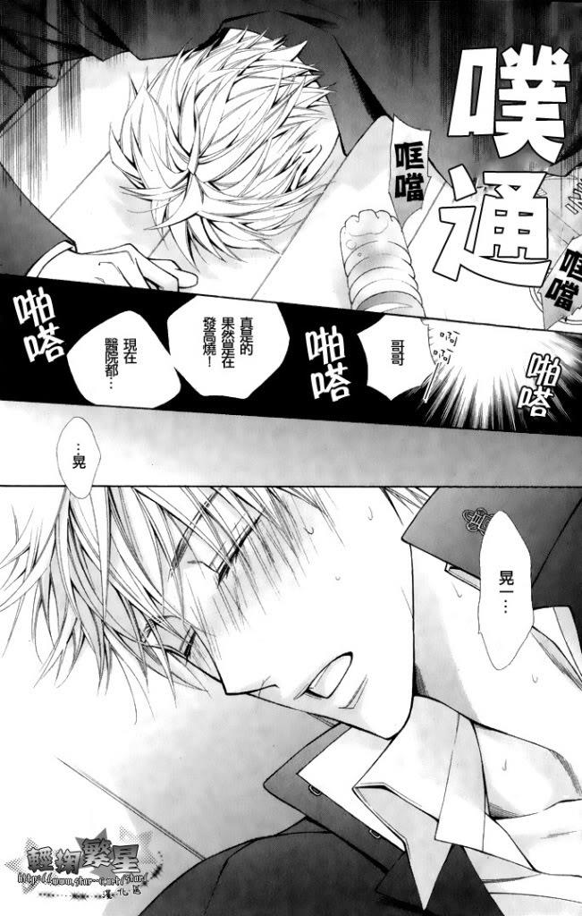 爱情特效药[耽美]韩漫全集-第1话无删减无遮挡章节图片 