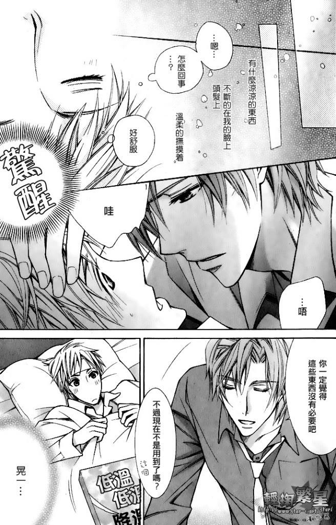 爱情特效药[耽美]韩漫全集-第1话无删减无遮挡章节图片 