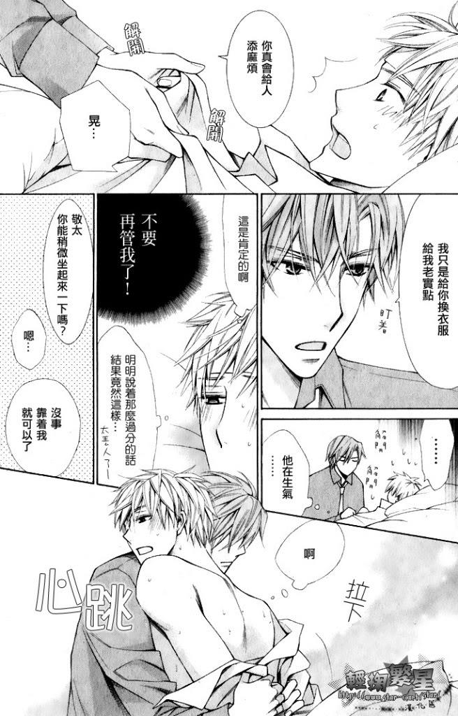 爱情特效药[耽美]韩漫全集-第1话无删减无遮挡章节图片 