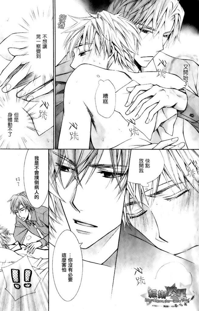 爱情特效药[耽美]韩漫全集-第1话无删减无遮挡章节图片 