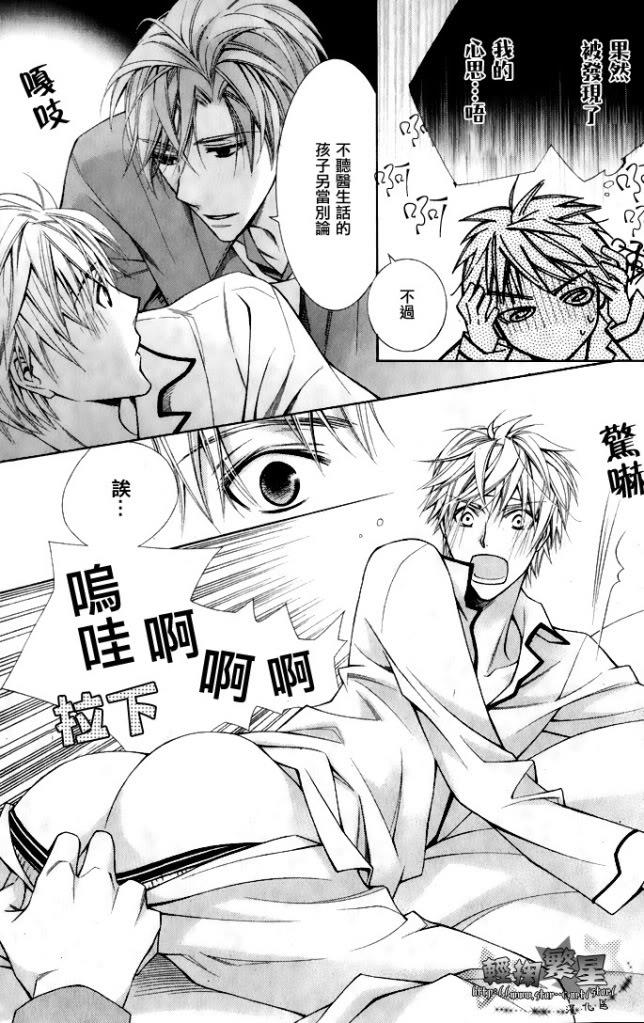 爱情特效药[耽美]韩漫全集-第1话无删减无遮挡章节图片 