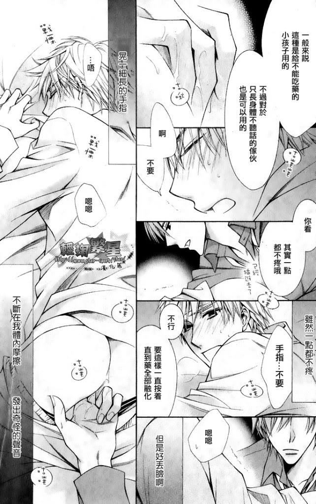 爱情特效药[耽美]韩漫全集-第1话无删减无遮挡章节图片 