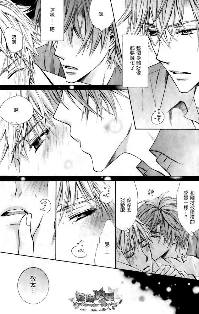 爱情特效药[耽美]韩漫全集-第1话无删减无遮挡章节图片 