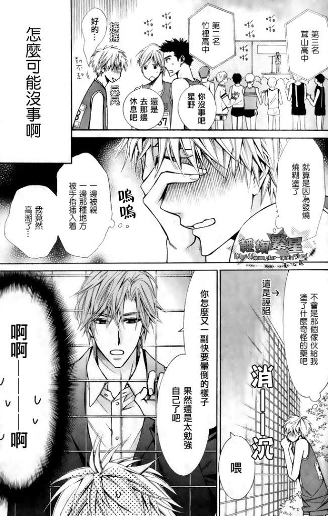 爱情特效药[耽美]韩漫全集-第1话无删减无遮挡章节图片 