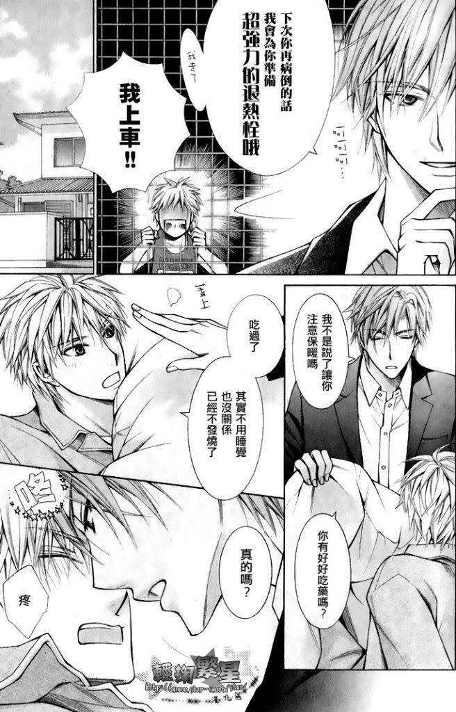 爱情特效药[耽美]韩漫全集-第1话无删减无遮挡章节图片 