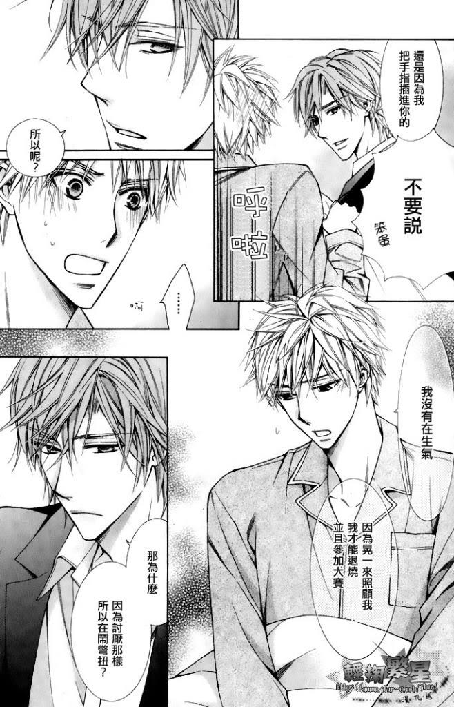 爱情特效药[耽美]韩漫全集-第1话无删减无遮挡章节图片 