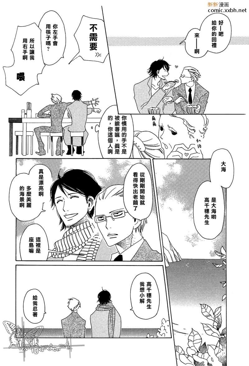 为了你，我可赴天涯海角[耽美]韩漫全集-第1话无删减无遮挡章节图片 