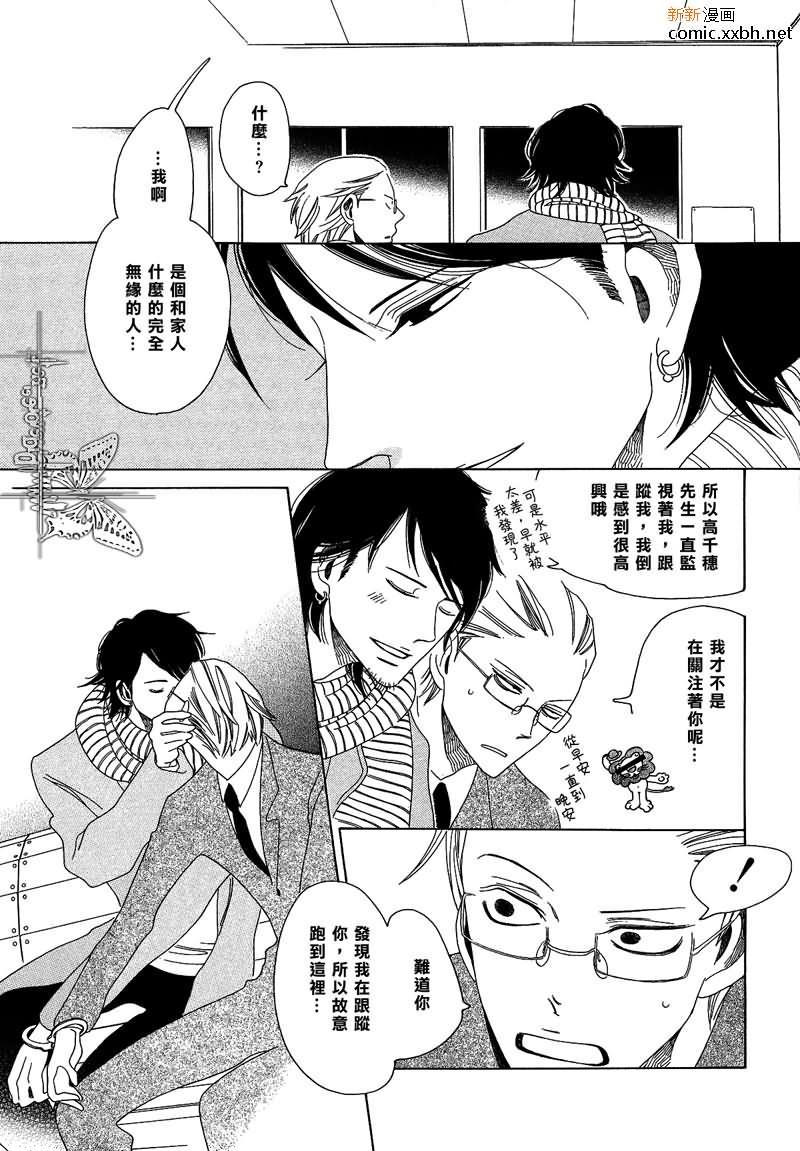 为了你，我可赴天涯海角[耽美]韩漫全集-第1话无删减无遮挡章节图片 