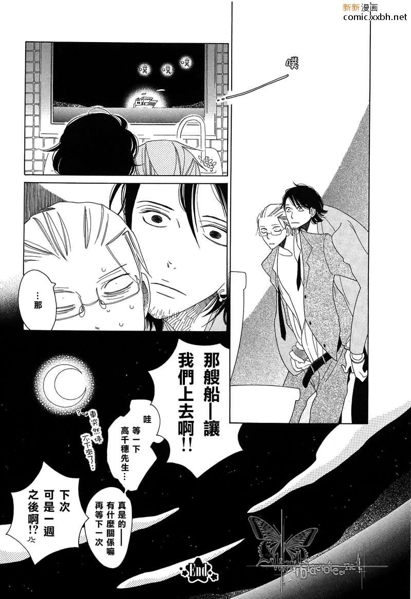 为了你，我可赴天涯海角[耽美]韩漫全集-第1话无删减无遮挡章节图片 