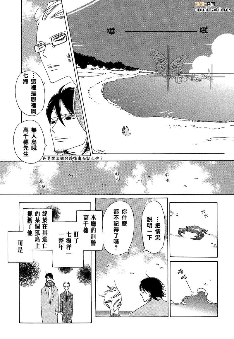 为了你，我可赴天涯海角[耽美]韩漫全集-第2话无删减无遮挡章节图片 