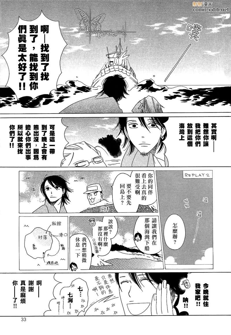 为了你，我可赴天涯海角[耽美]韩漫全集-第2话无删减无遮挡章节图片 