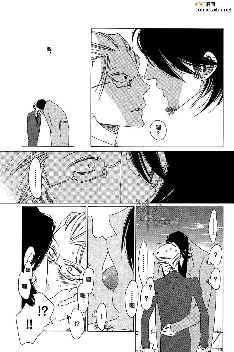 为了你，我可赴天涯海角[耽美]韩漫全集-第4话无删减无遮挡章节图片 