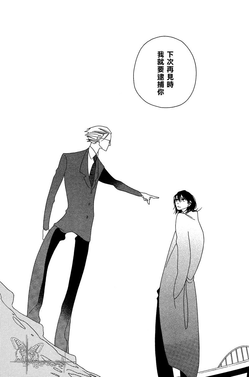 为了你，我可赴天涯海角[耽美]韩漫全集-第4话无删减无遮挡章节图片 