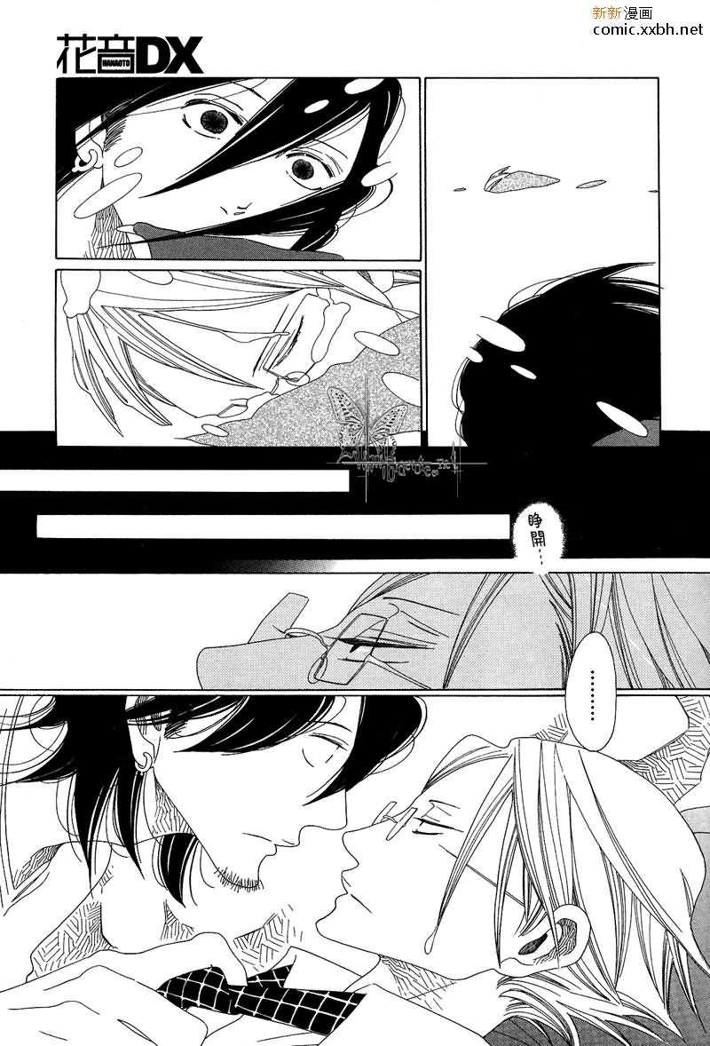 为了你，我可赴天涯海角[耽美]韩漫全集-第5话无删减无遮挡章节图片 